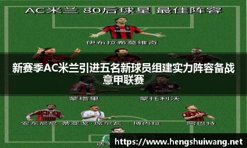 米兰体育