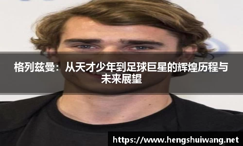 米兰体育官网