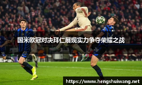 米兰体育
